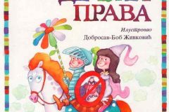 1.-слика